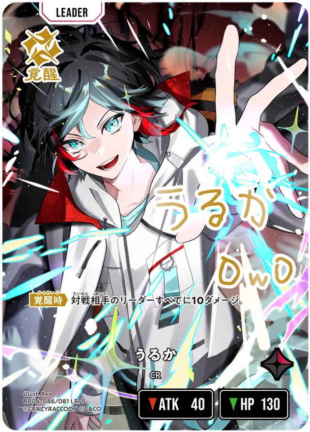 [BP04-086]【パラレル】うるか[LRPP][赤][リーダー]