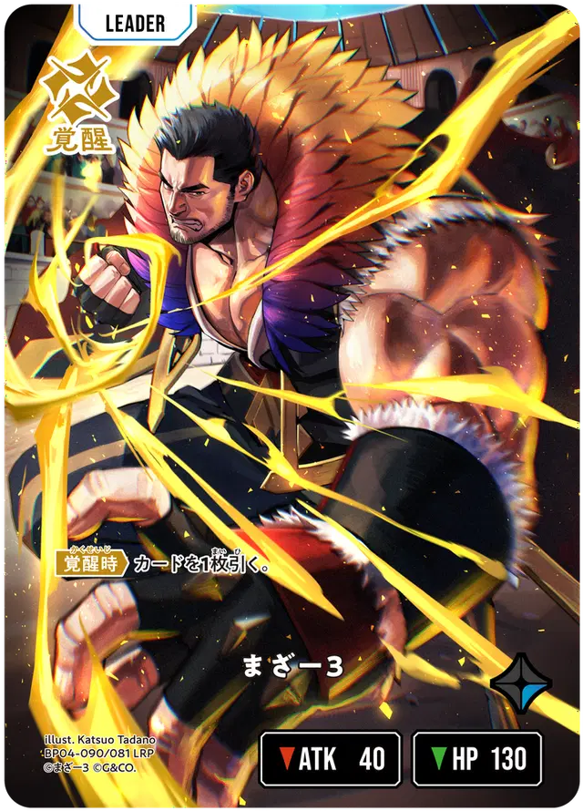 [BP04-090]【パラレル】まざー3[LRP][青][リーダー]