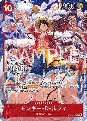 [ST10-006]モンキー・Ｄ・ルフィ【PROMO】【ONE PIECE DAY'24】[SR][赤]