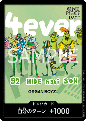 GRe4N BOYZドン!!カード