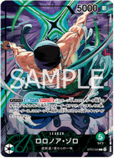 [OP12-020]【パラレル】ロロノア・ゾロ【リミテッドエディション vol.4】[L][緑]