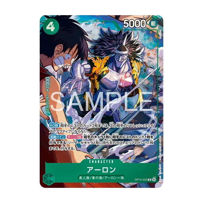 [OP15-023]【パラレル】アーロン【ベストセレクションVol.7】[R][緑]