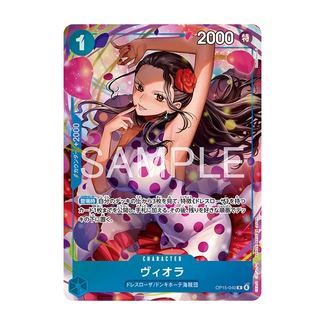 [OP15-040]【パラレル】ヴィオラ【ベストセレクションVol.7】[R][青]