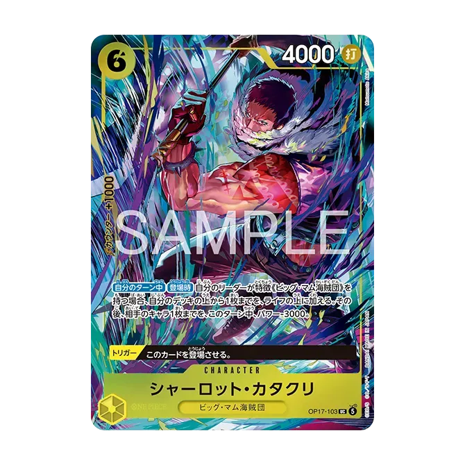 [OP17-103]【パラレル】シャーロット・カタクリ【ベストセレクションVol.7】[UC][黄]