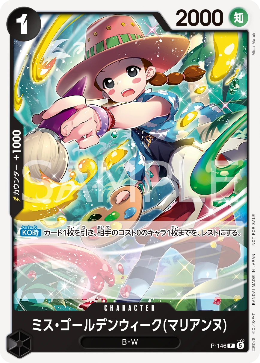 [P-146]ミス・ゴールデンウィーク（マリアンヌ）【プロモーションカードセット2026】[P][黒]