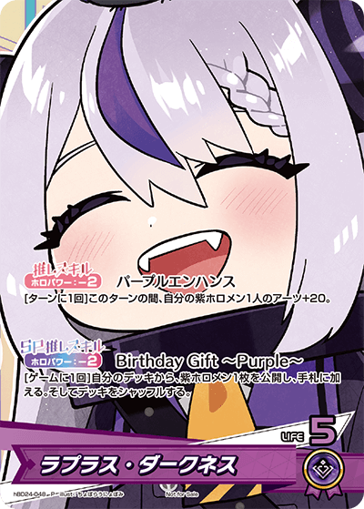 [hBD24-048]【誕生日記念2024】ラプラス・ダークネス[P][紫][推しホロメン]