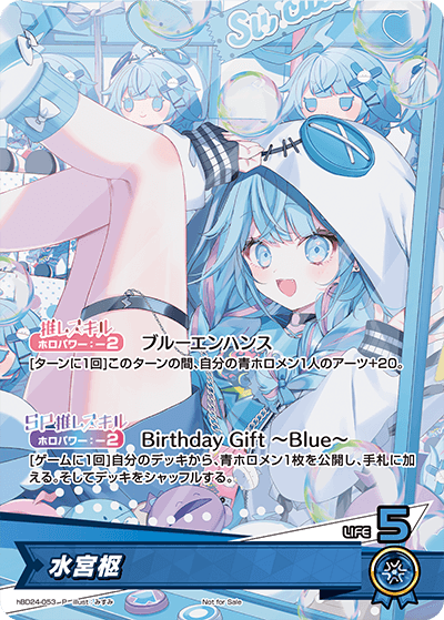 [hBD24-053]【誕生日記念2024】水宮枢[P][青][推しホロメン]