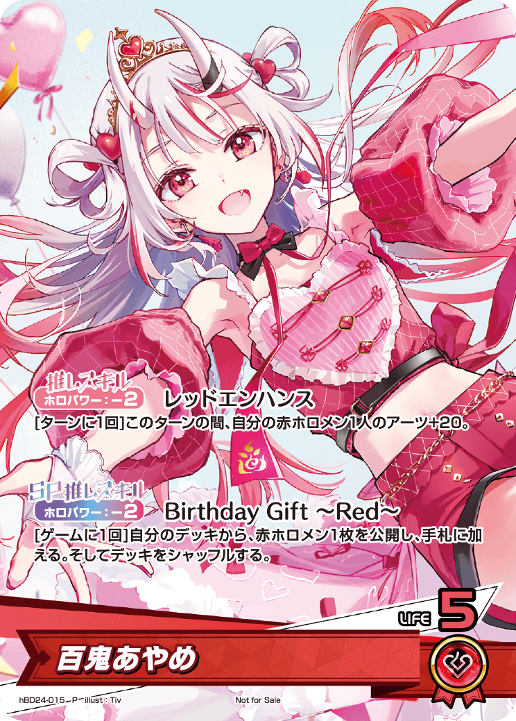[hBD24-015]【誕生日記念2024】百鬼あやめ[P][赤][推しホロメン]