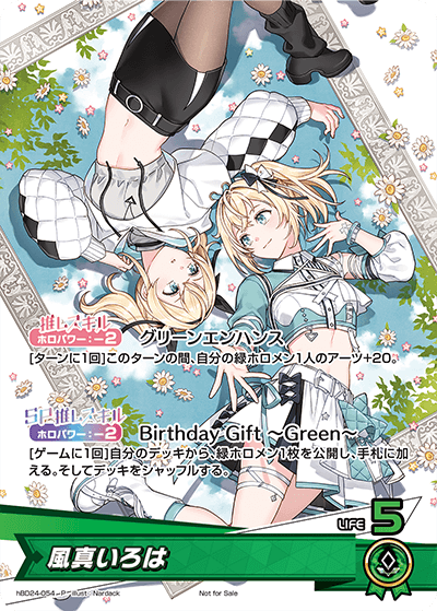 [hBD24-054]【誕生日記念2024】風真いろは[P][緑][推しホロメン]