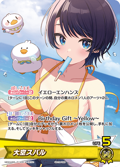 [hBD24-056]【誕生日記念2024】大空スバル[P][黄][推しホロメン]