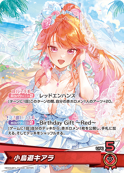 [hBD24-057]【誕生日記念2024】小鳥遊キアラ[P][赤][推しホロメン]