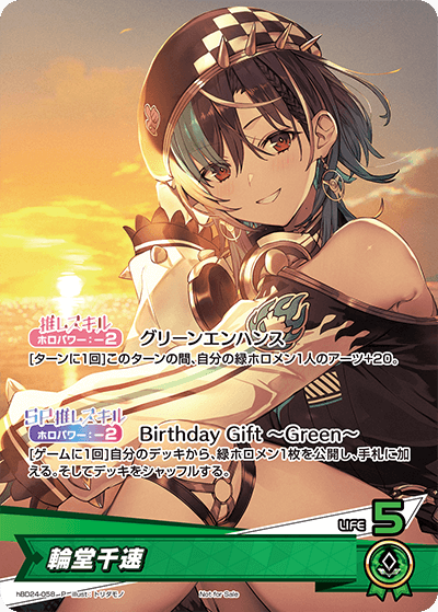[hBD24-058]【誕生日記念2024】輪堂千速[P][緑][推しホロメン]