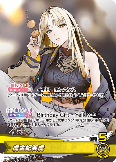 [hBD24-060]【誕生日記念2024】虎金妃笑虎[P][黄][推しホロメン]