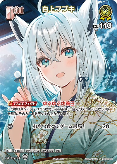 [hBP05-068]【ベーシックPRパックvol.8】白上フブキ[P][黄][ホロメン]