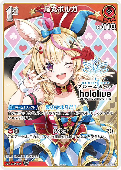 [hBP01-070]【ブルームカップ】尾丸ポルカ[P][赤][ホロメン]