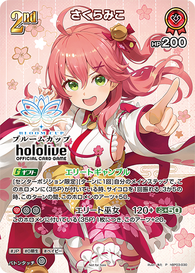 [hBP03-030]【ブルームカップ】さくらみこ[P][赤][ホロメン]