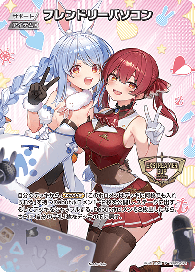[hBP05-074]【エクストリーマーカップ2025】フレンドリーパソコン[P][無][サポート・アイテム]