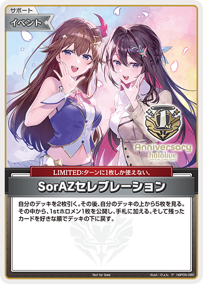 [hBP05-080]【1st Anniversary Blooming Memories】SorAZセレブレーション[P][無][サポート・イベント]