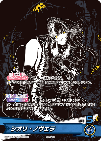 [hBD24-042]【誕生日記念2024】シオリ・ノヴェラ[P][青][推しホロメン]