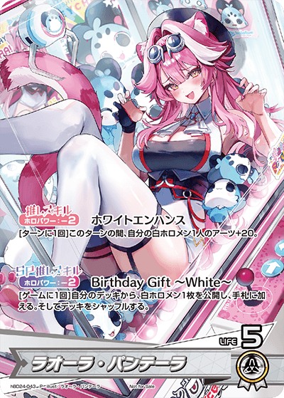 [hBD24-043]【誕生日記念2024】ラオーラ・パンテーラ[P][白][推しホロメン]