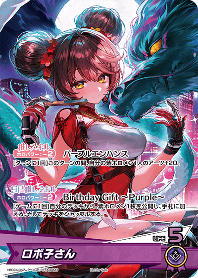 [hBD24-047]【誕生日記念2024】ロボ子さん[P][紫][推しホロメン]