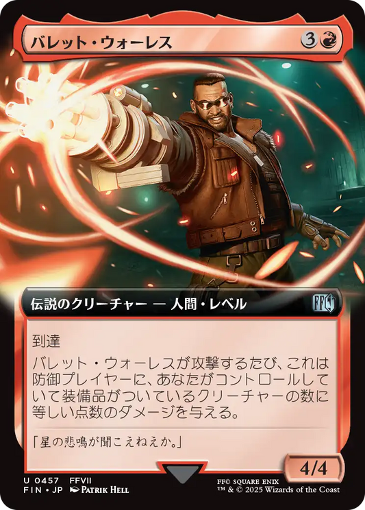 [457]【JP】■拡張アート■バレット・ウォーレス/Barret Wallace【FIN】[U][赤]