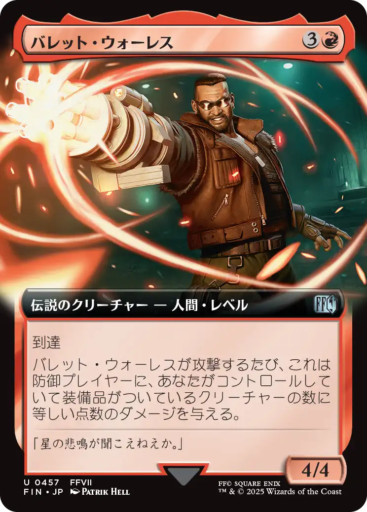 [457]【JP】■拡張アート■バレット・ウォーレス/Barret Wallace【FIN】[U][赤]