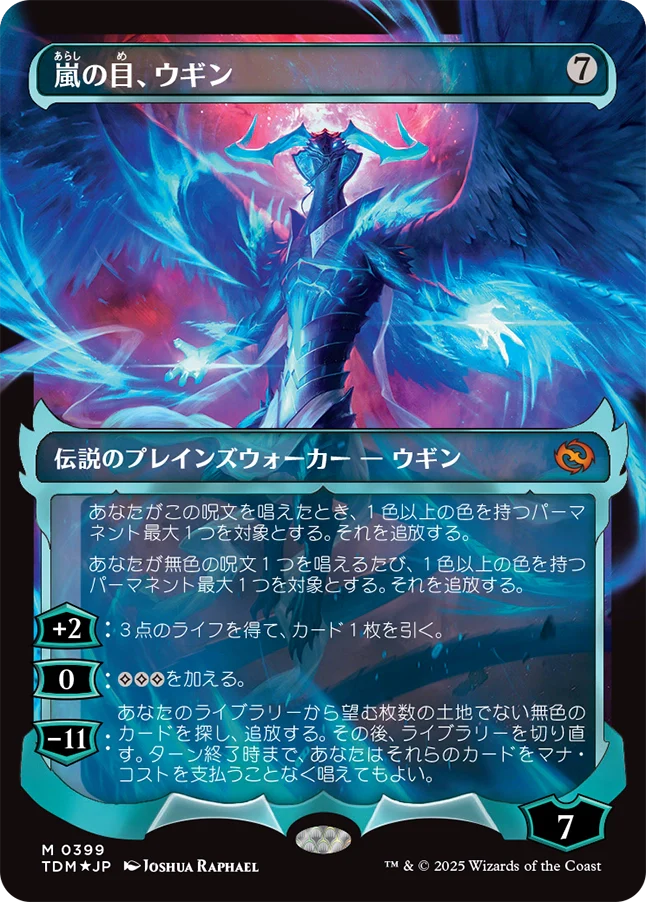 [399]【JP】【FOIL】■ショーケース■嵐の目、ウギン/Ugin, Eye of the Storms【TDM】[M][無]