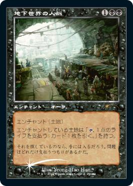 [001]【EN】【FOIL】地下世界の人脈/Underworld Connections【PRM】[P][黒]