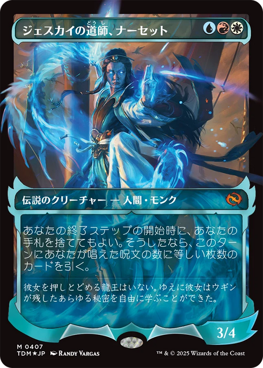 [407]【JP】【FOIL】■ショーケース■ジェスカイの道師、ナーセット/Narset, Jeskai Waymaster【TDM】[M][多色]
