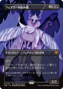 [134]【JP】【FOIL】■ボーダーレス■フェアリーの忌み者/Faerie Macabre【SPG】[M][黒]