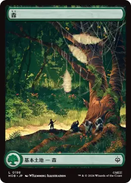 [198]【JP】【FOIL】■フルアート■森/Forest【HOB】[C][土地]