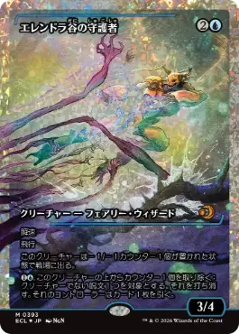 [393]【JP】【フラクチャーFOIL】■ショーケース■エレンドラ谷の守護者/Glen Elendra Guardian【ECL】[R][青]