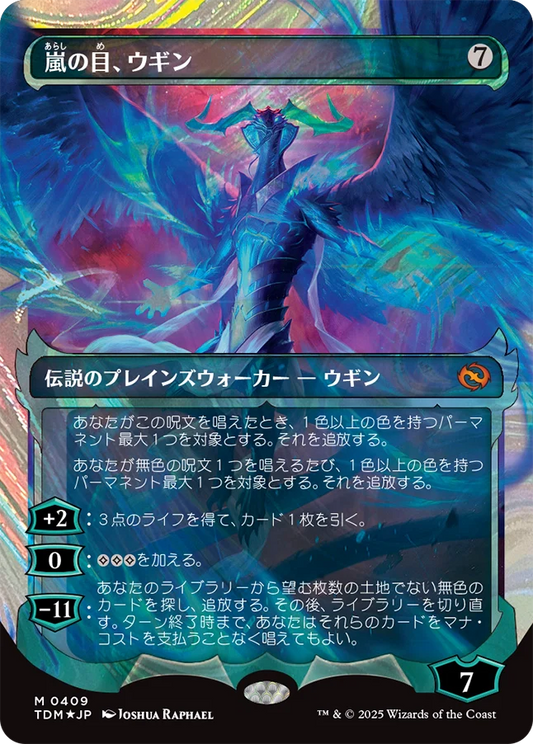 [409]【JP】【ハローFOIL】■ショーケース■嵐の目、ウギン/Ugin, Eye of the Storms【TDM】[M][無]