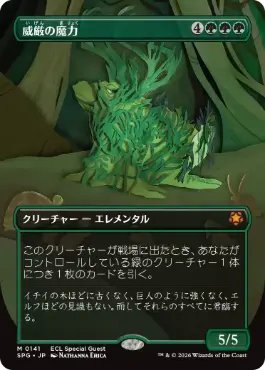 [141]【JP】【FOIL】■ボーダーレス■威厳の魔力/Regal Force【SPG】[M][緑]