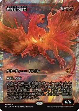 [399]【JP】【フラクチャーFOIL】■ショーケース■背骨岩の暴君/Spinerock Tyrant【ECL】[M][赤]