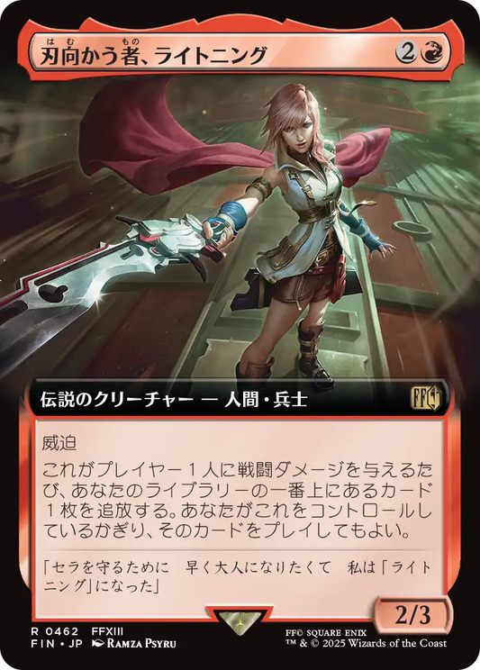 [462]【JP】■拡張アート■刃向かう者、ライトニング/Lightning, Security Sergeant【FIN】[R][赤]