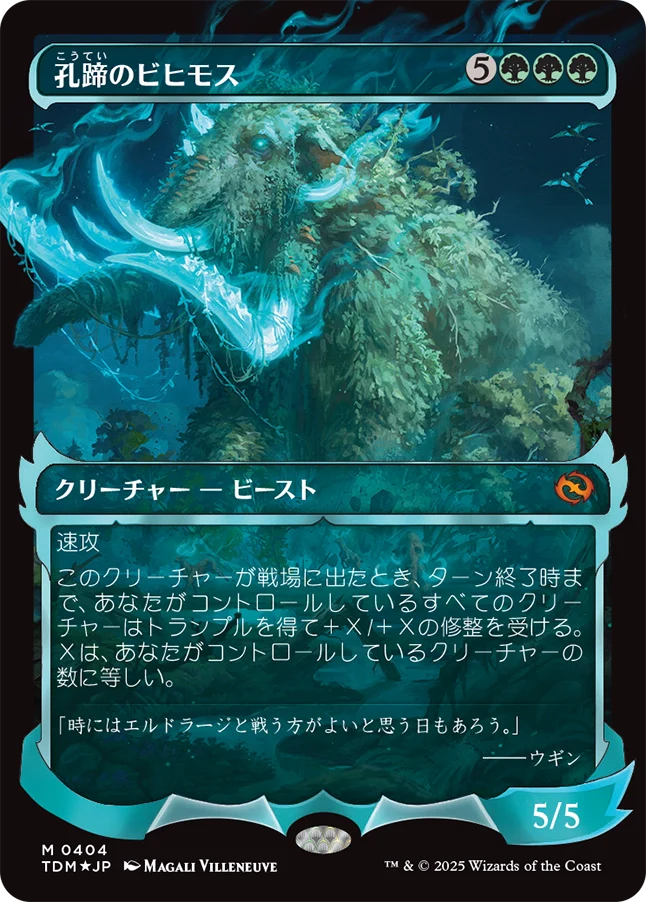 [404]【JP】【FOIL】■ショーケース■孔蹄のビヒモス/Craterhoof Behemoth【TDM】[M][緑]