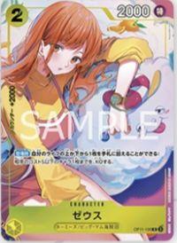 [OP11-106]【パラレル】ゼウス【BANDAI CARD GAMES Fest 24-25 Edition】[R][黄]