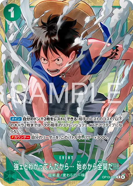 [OP13-040]【パラレル】強ェとわかってんだから… 始めから全開だ!!!【優勝PROMO】[R][緑]