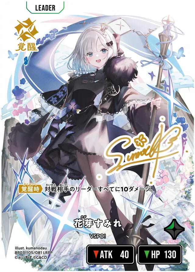 [XBP03-105]【パラレル】花芽すみれ[LRPP][緑][リーダー]