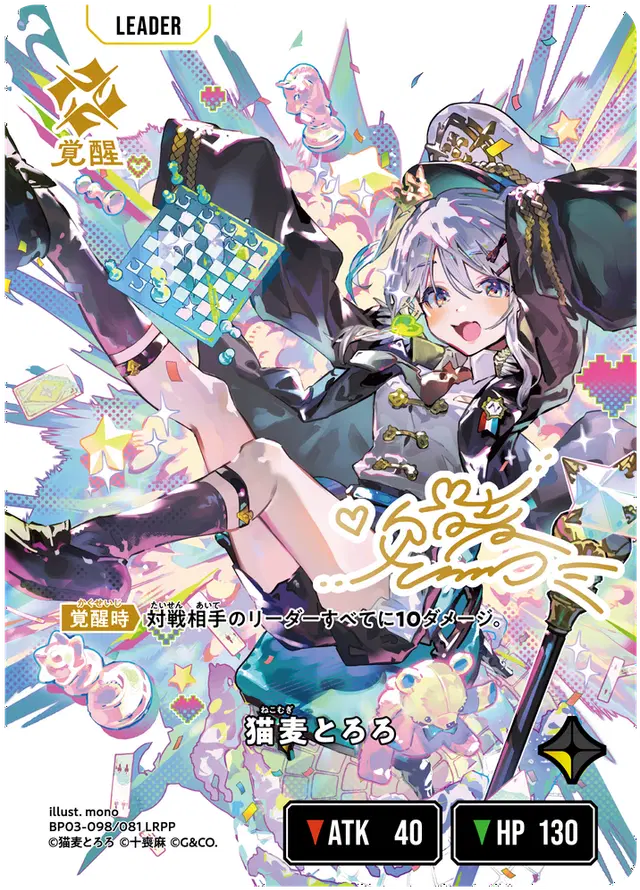 [XBP03-098]【パラレル】猫麦とろろ[LRPP][黄][リーダー]