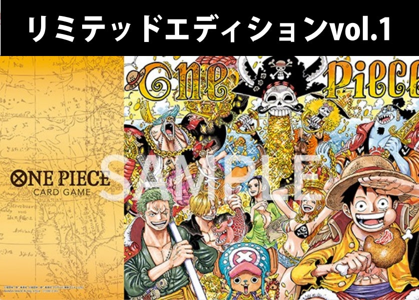 ワンピース『リミテッドエディションvol.1』プレイマット