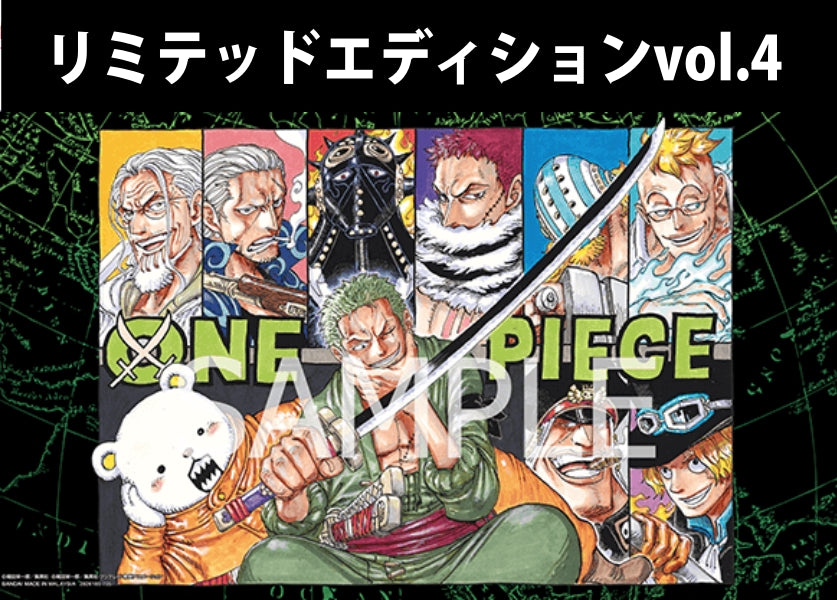 ワンピース『リミテッドエディションvol.4』プレイマット
