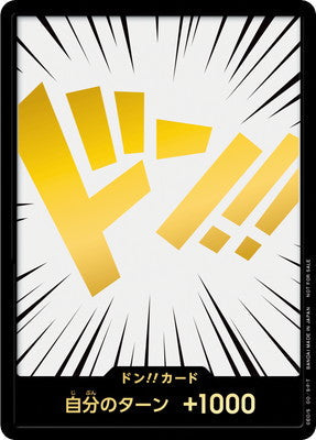 金ドン!!カード