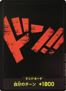 赤ドン!!カード