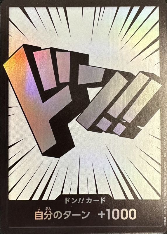 虹ドン!!カード
