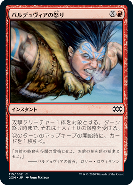 [115]【JP】【FOIL】バルデュヴィアの怒り/Balduvian Rage【2XM】[C][赤]