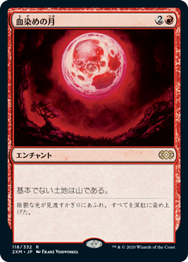 [118]【JP】【FOIL】血染めの月/Blood Moon【2XM】[R][赤]