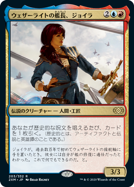 [203]【JP】【FOIL】ウェザーライトの艦長、ジョイラ/Jhoira, Weatherlight Captain【2XM】[R][多色]